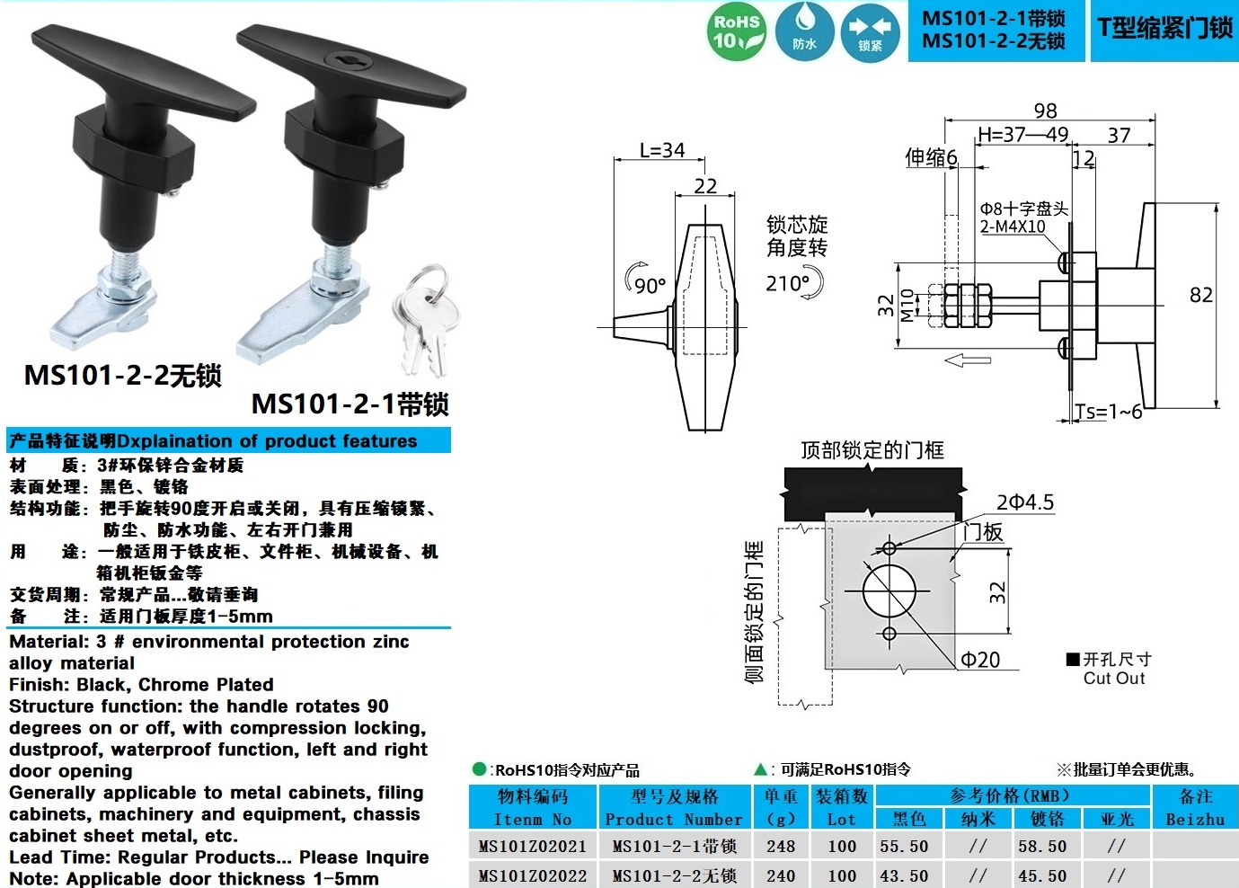 MS101-2系列2D图.jpg