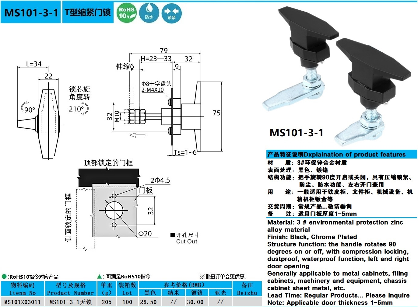 MS101-3-1图纸2D.jpg