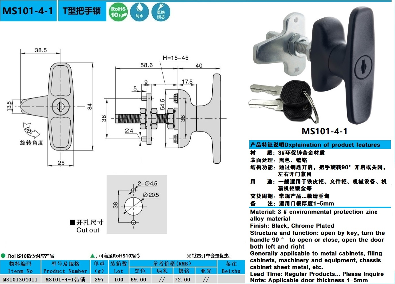 MS101-4-1图纸.jpg