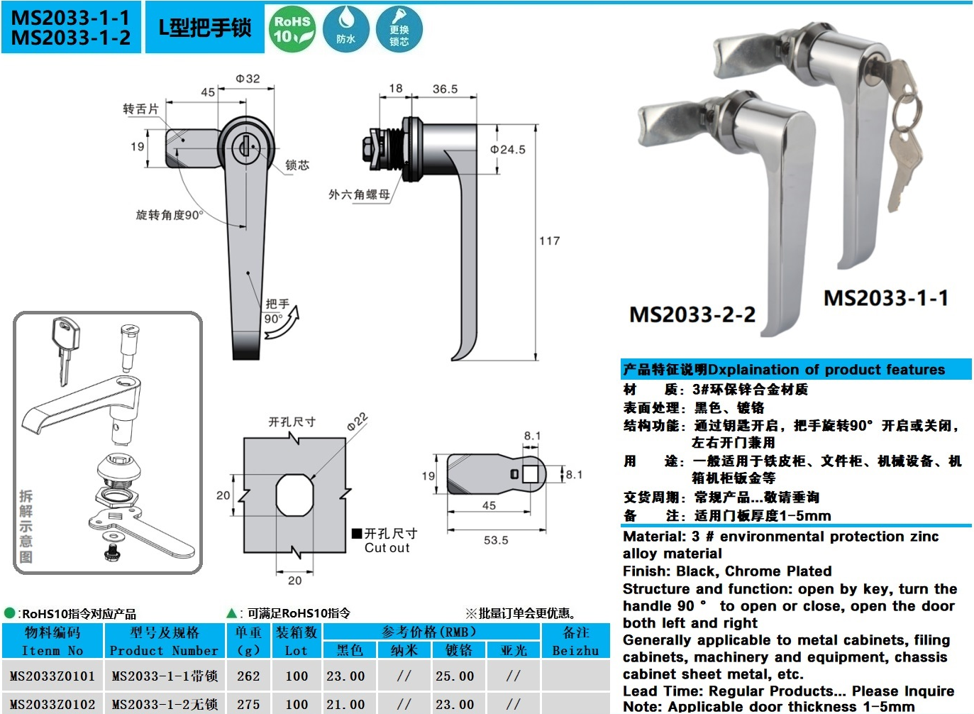 MS2033-1-1图纸.jpg