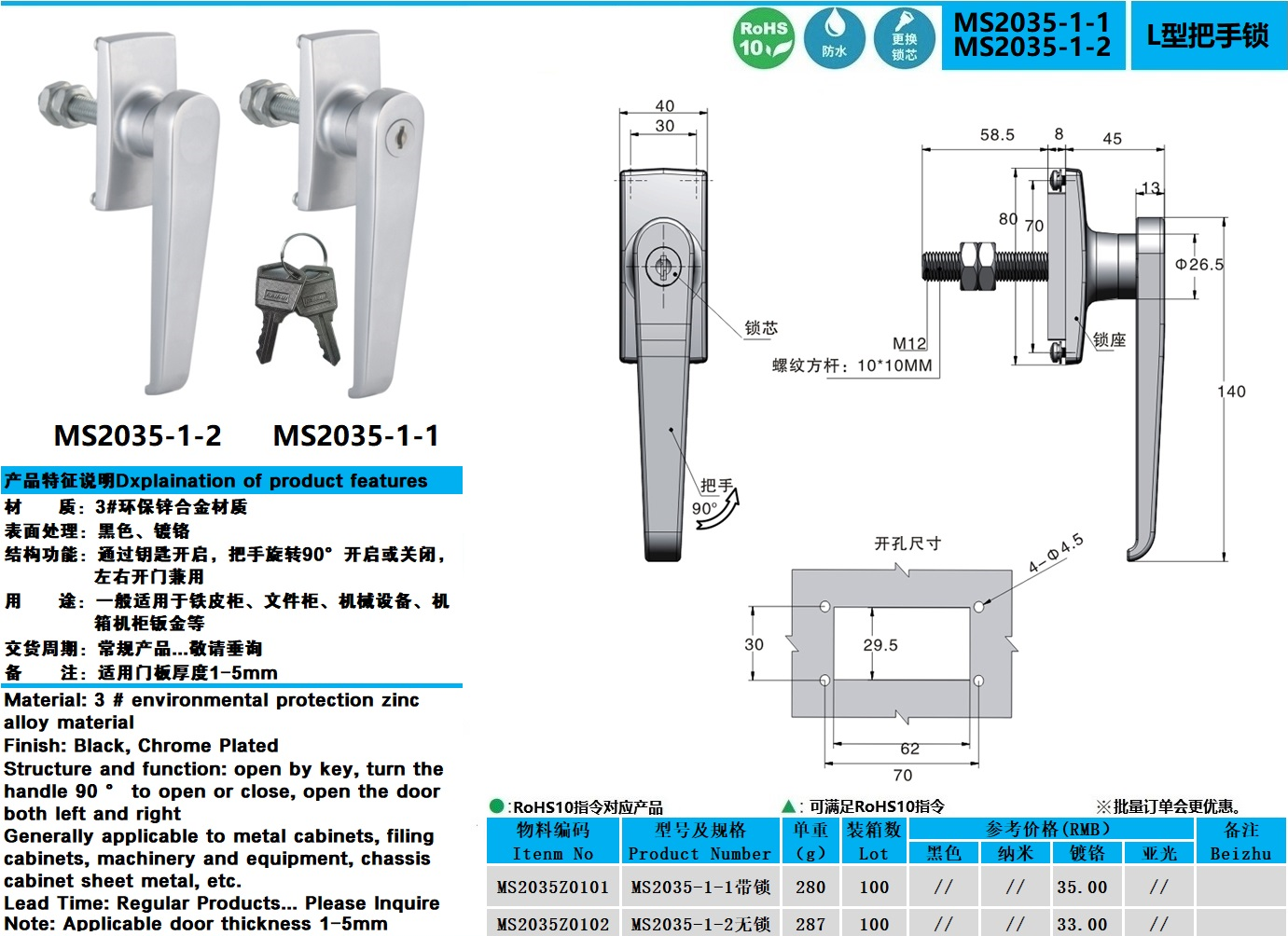 MS2035-1-1图纸.jpg