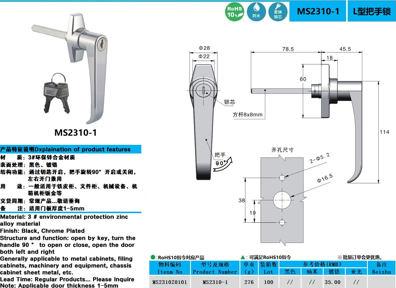 MS2310-1图纸.jpg