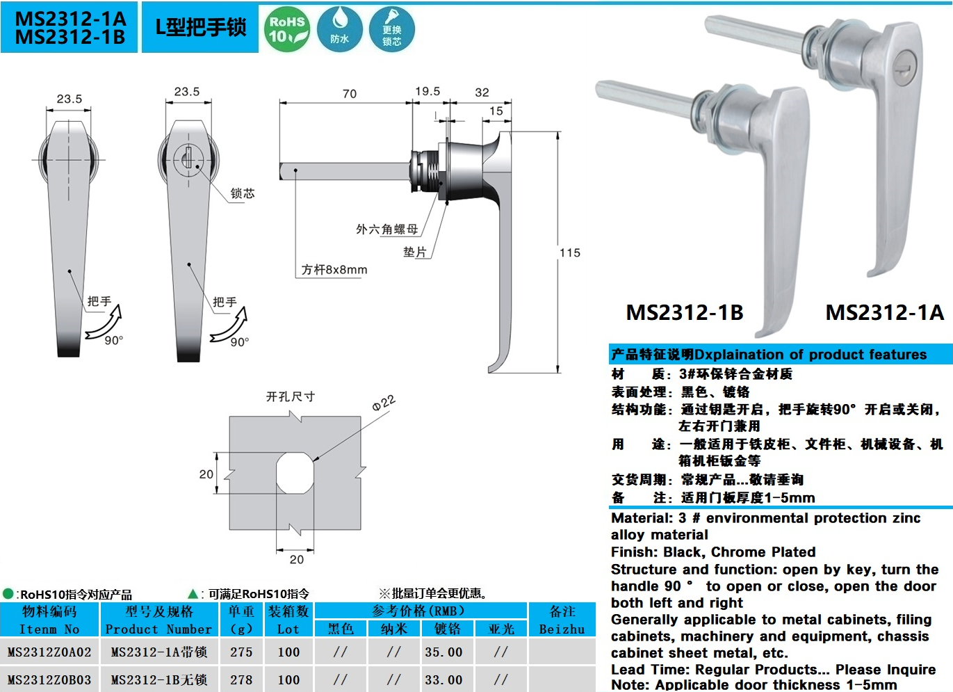 MS2312-1A-1B图纸.jpg