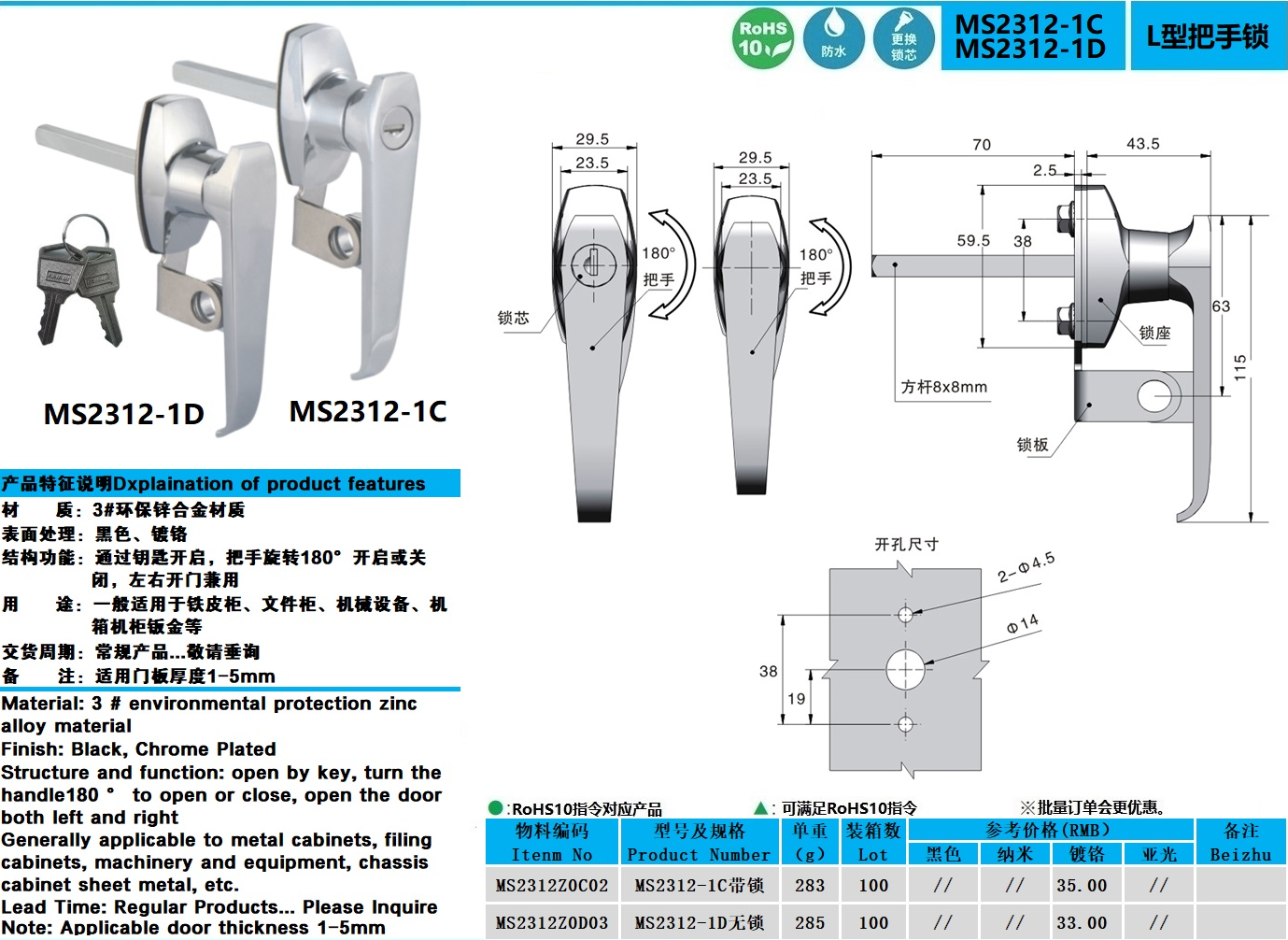 MS2312-1D-1C图纸.jpg