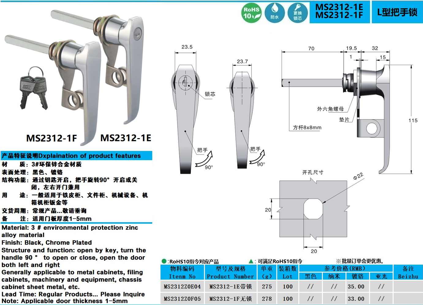 MS2312-1E-1F图纸.jpg