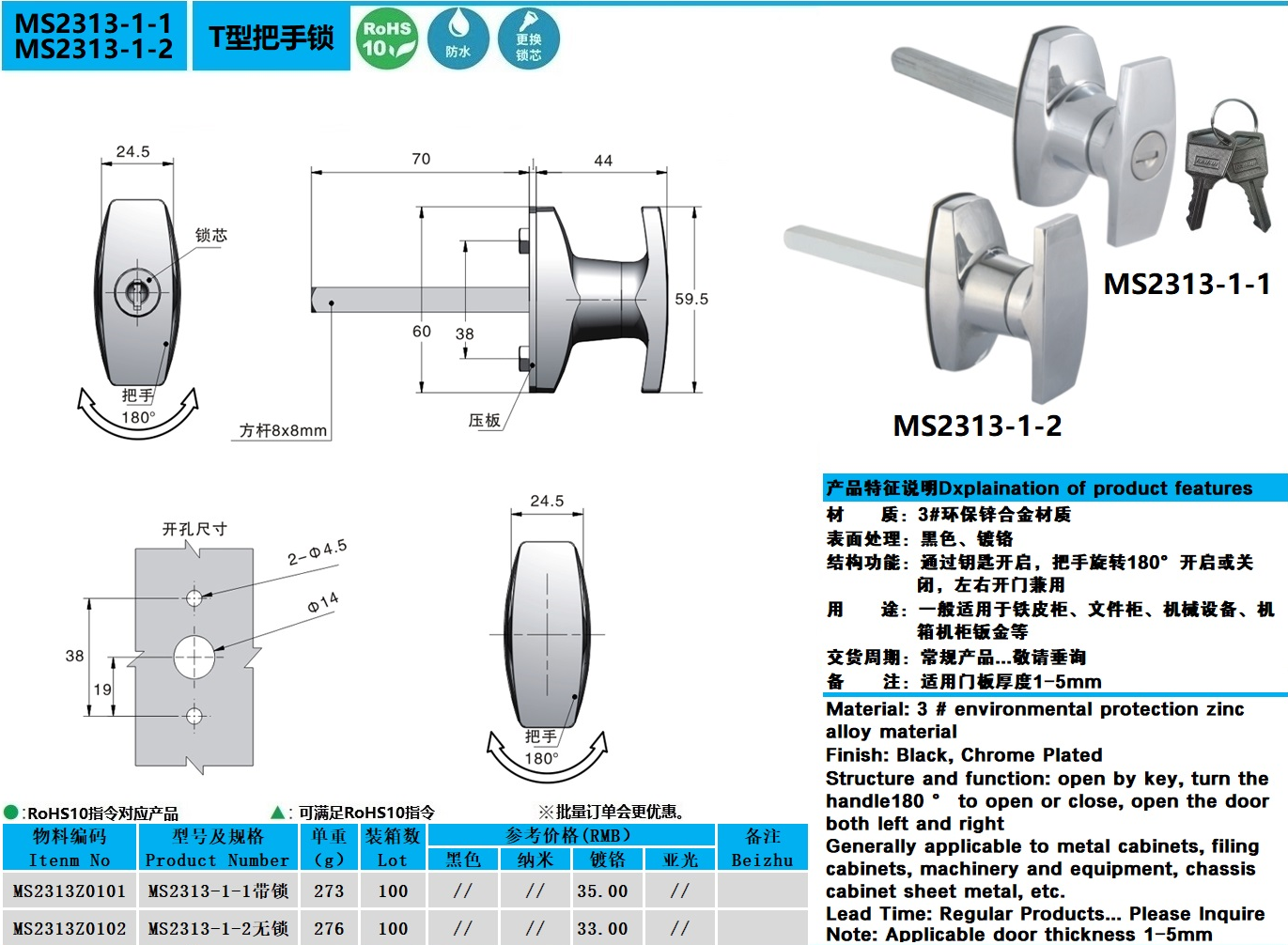 MS2313-1-2图纸.jpg