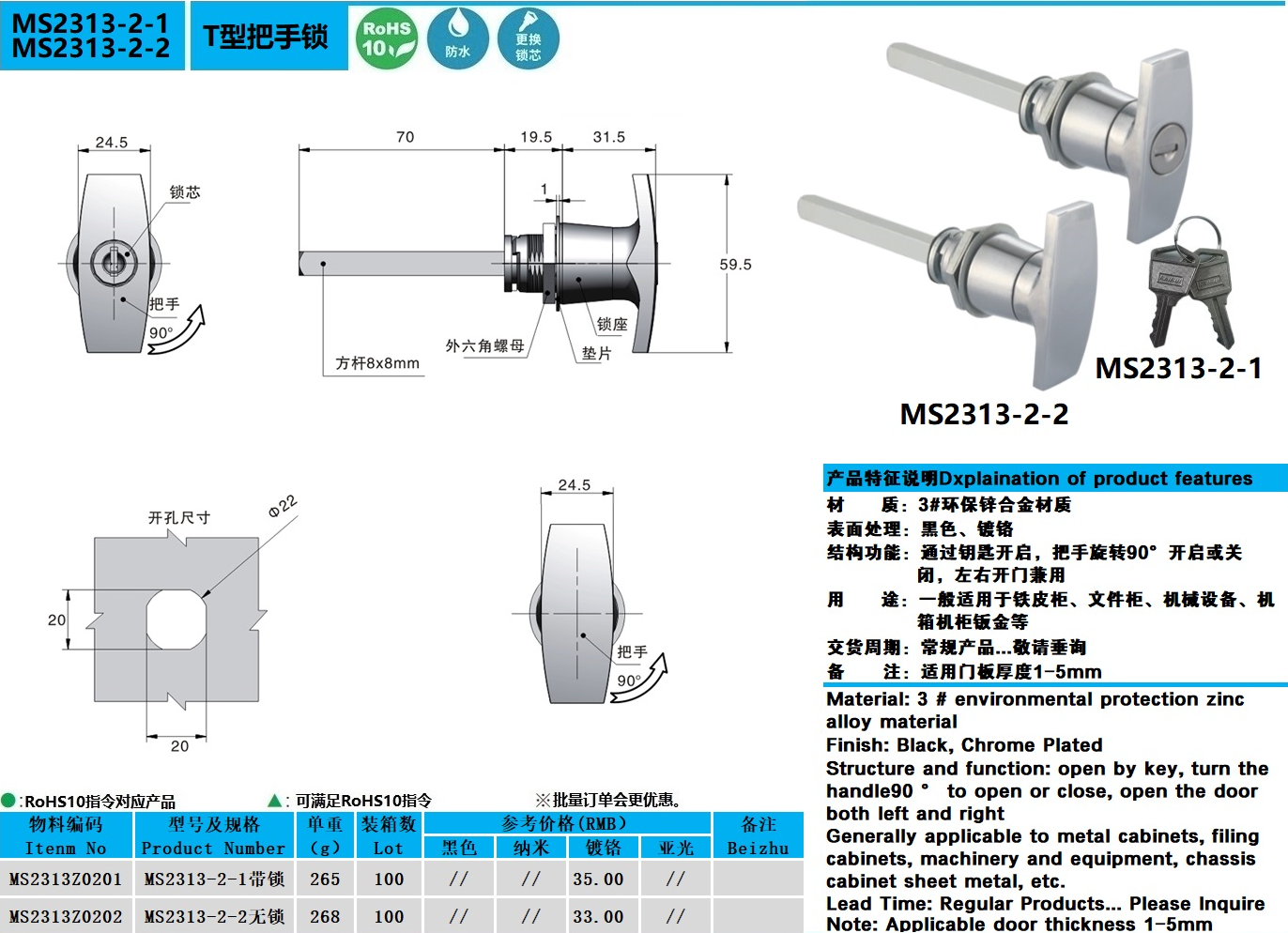 MS2313-2-1图纸.jpg