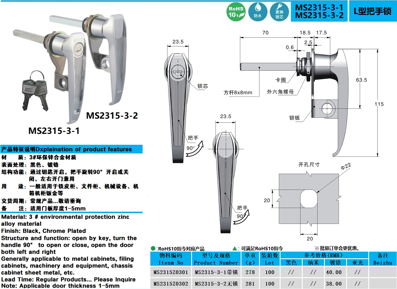 MS2315-3-1图纸.jpg