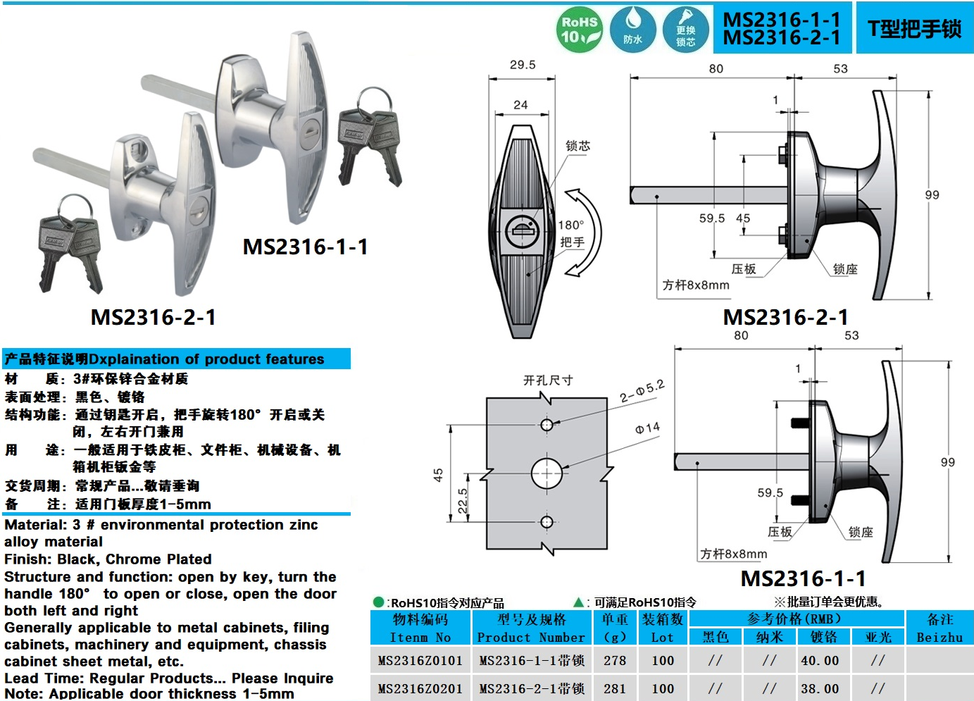 MS2316-1-1图纸.jpg