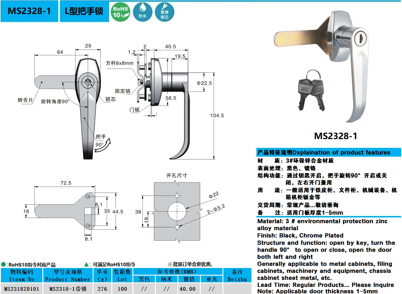 MS2328-1-1图纸.jpg