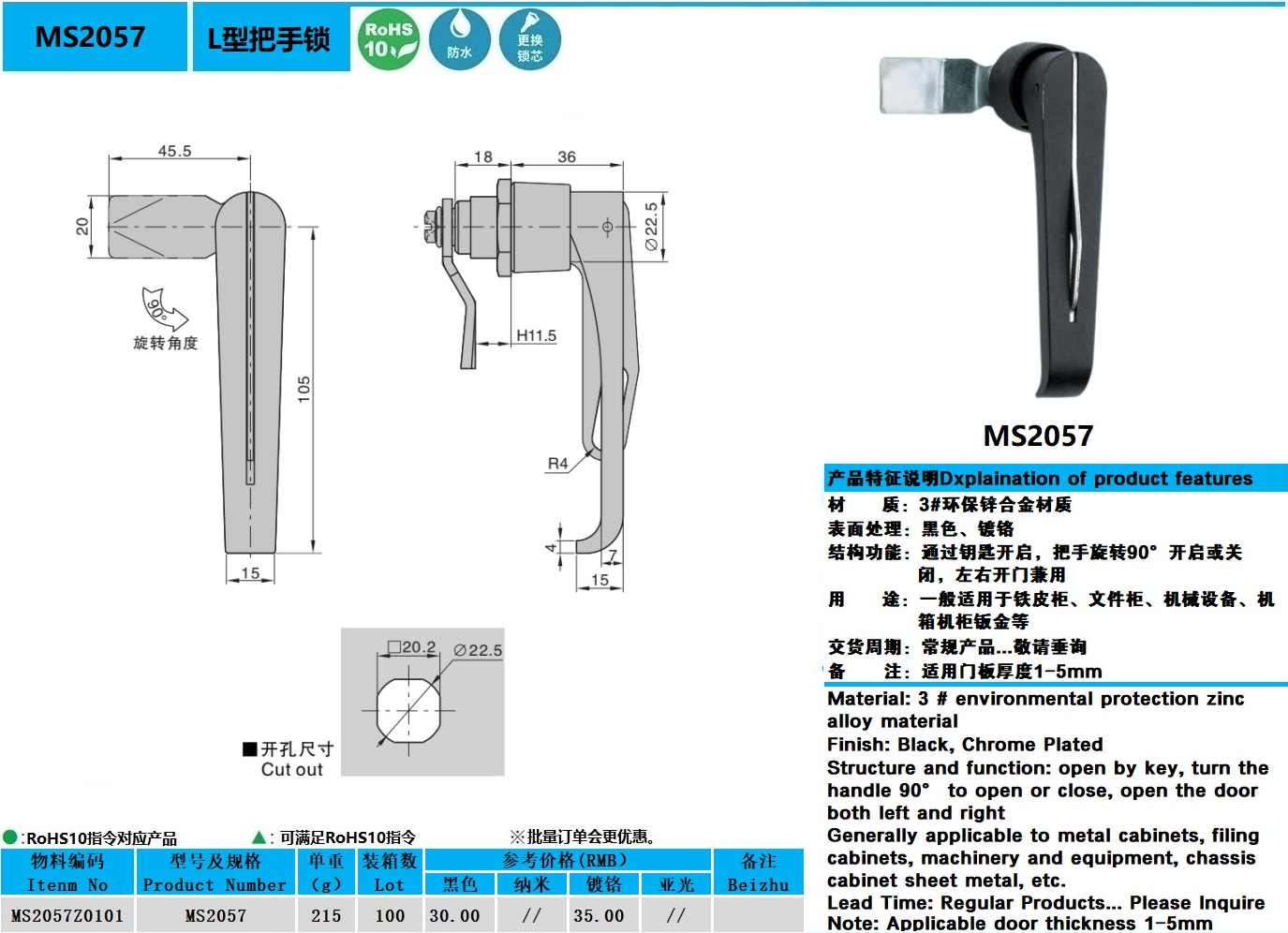 MS2057图纸.jpg