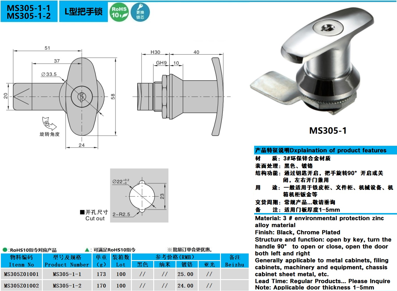 MS305-1图纸.jpg