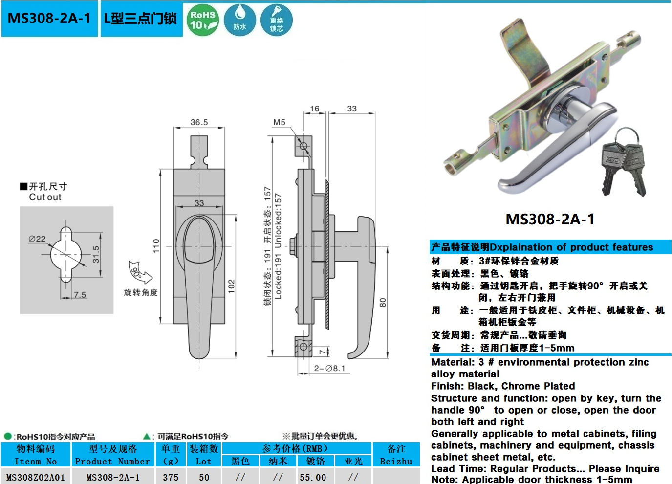 MS308-2A-1图纸.jpg