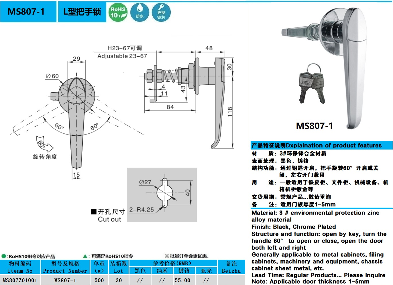 MS807-1图纸.jpg