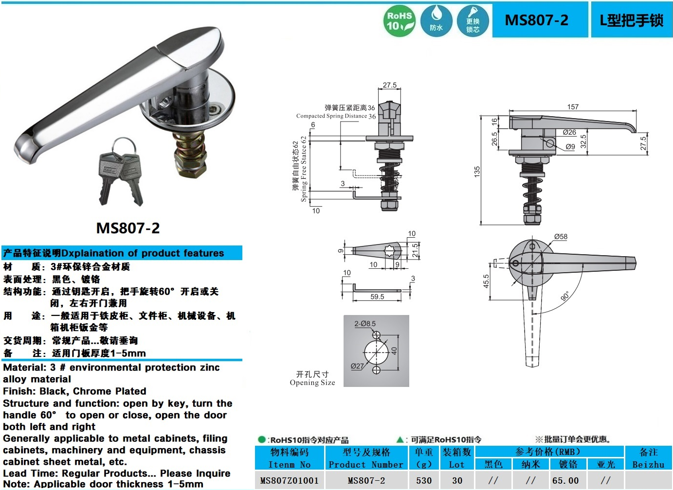 MS807-2图纸.jpg