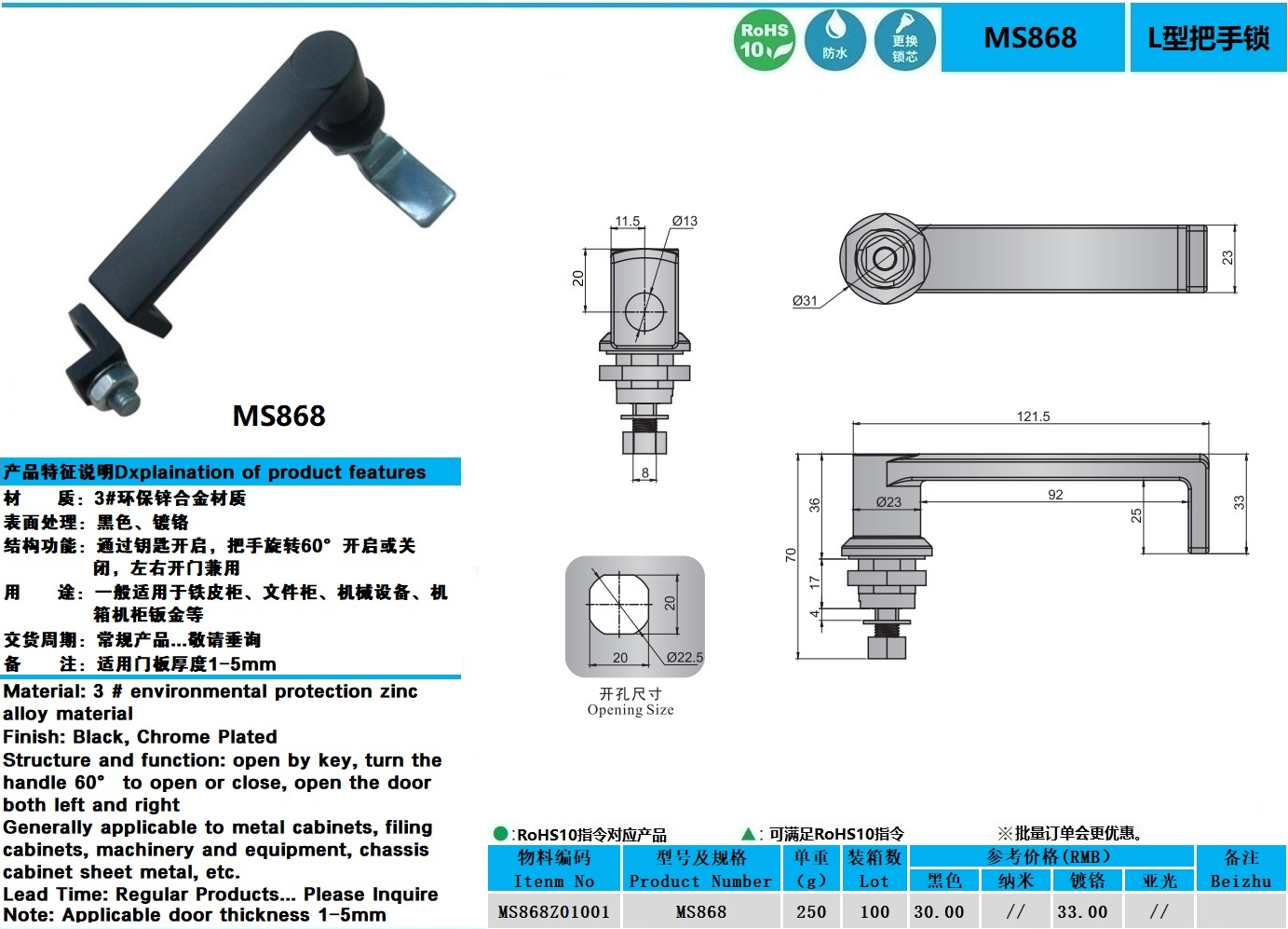 MS868图纸.png