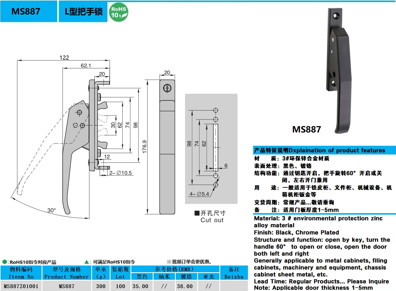 MS887图纸.jpg