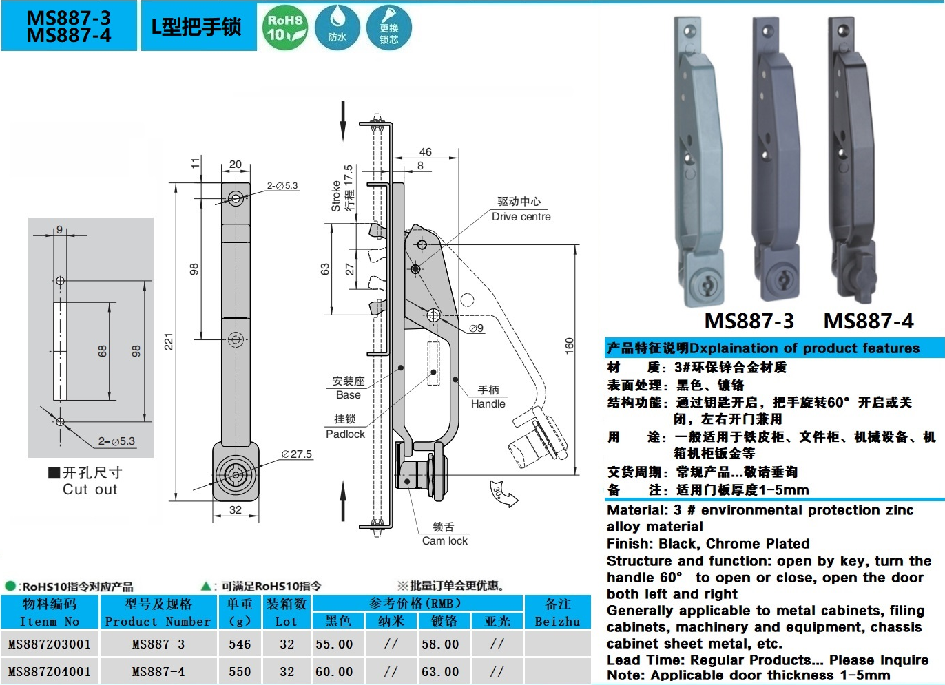 MS887-3-4图纸.jpg