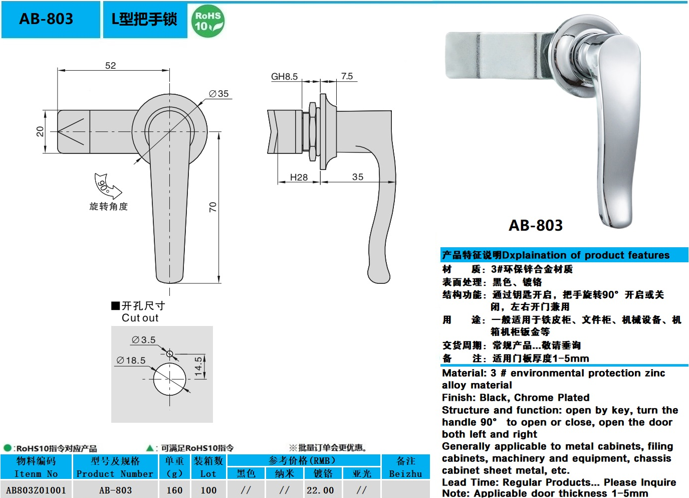 AB-803图纸.jpg