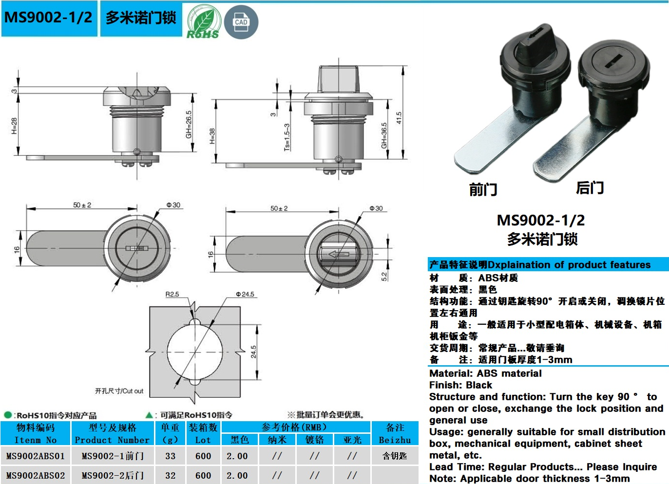 MS9002-3多米诺图纸.jpg