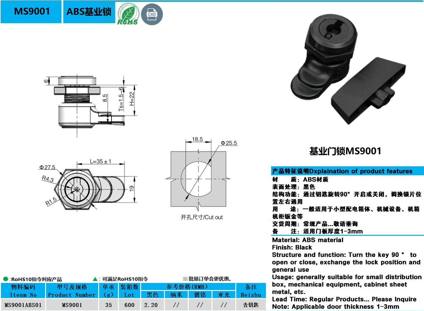 MS9001基业锁图纸.jpg