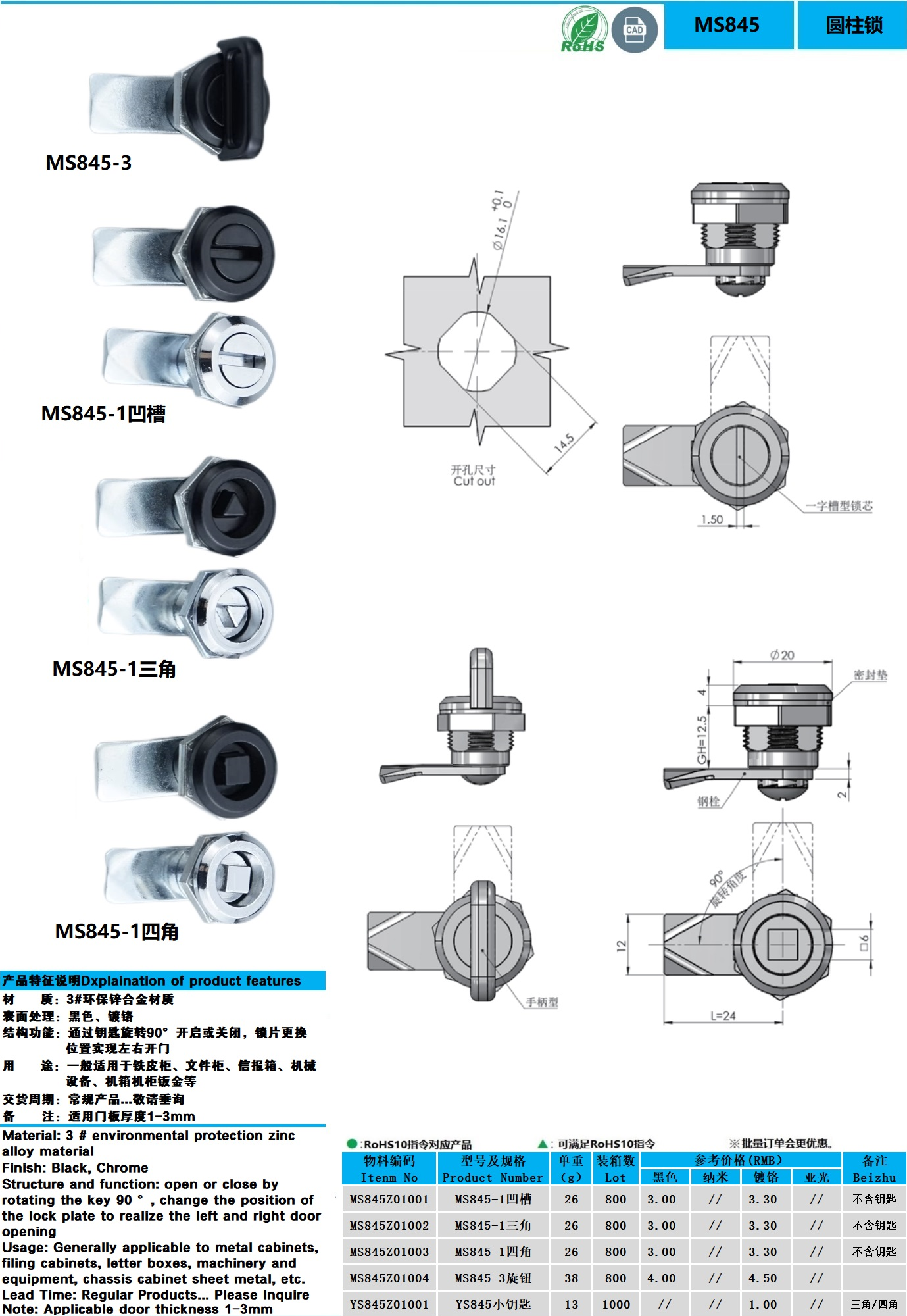 MS845图纸.jpg