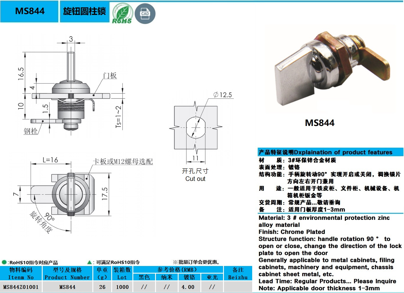 MS844图纸.jpg