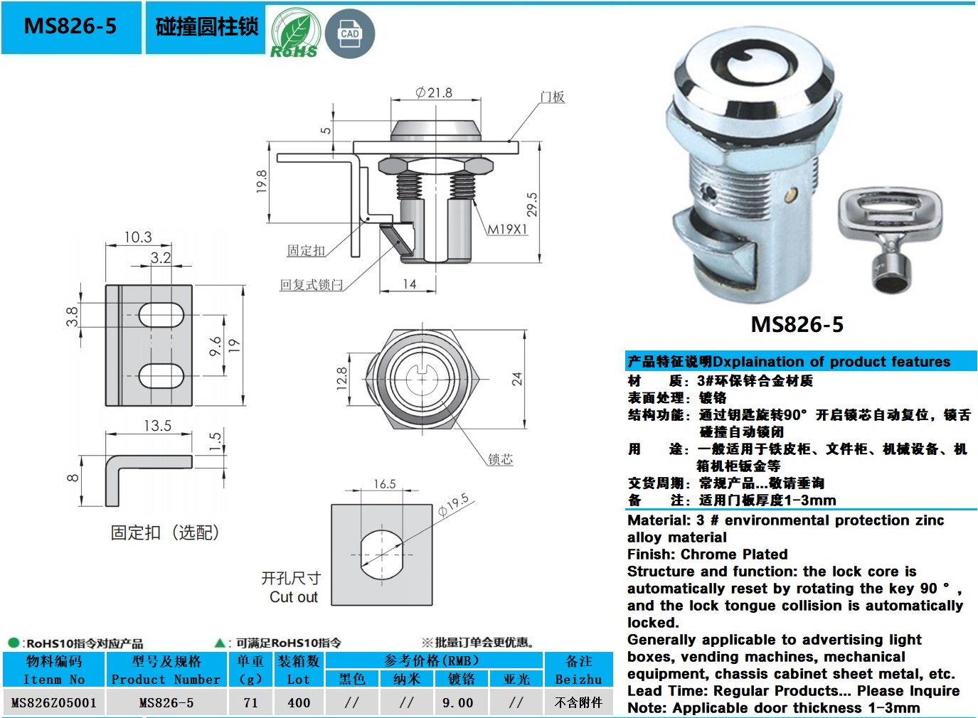 MS826-5图纸.jpg