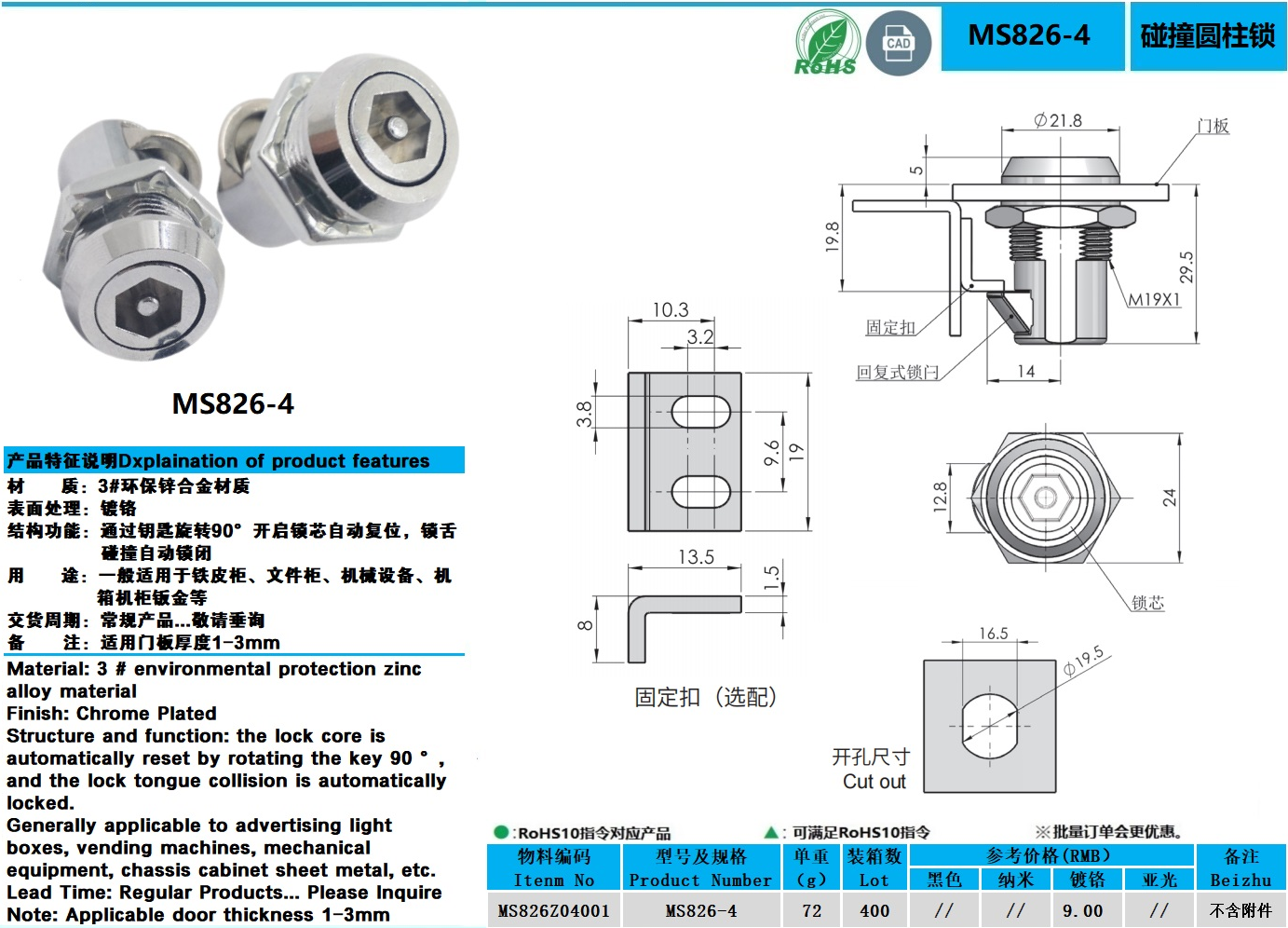 MS826-4图纸.jpg