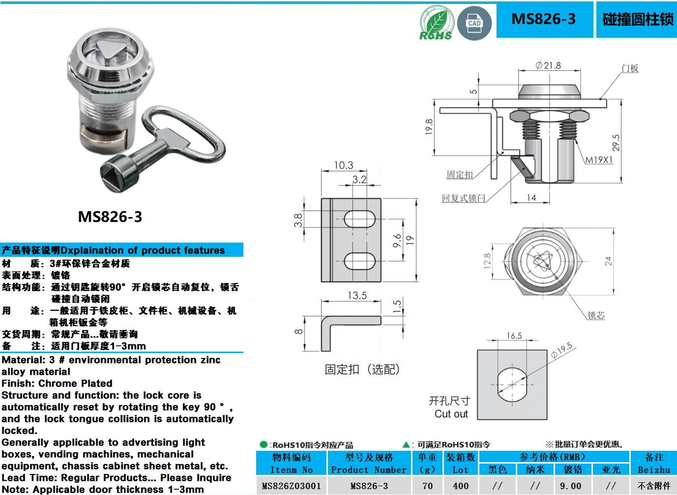 MS826-3图纸.jpg