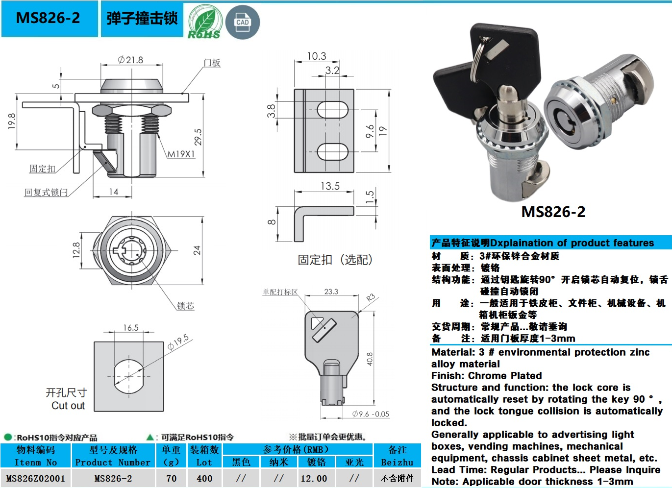 MS826-2图纸.jpg