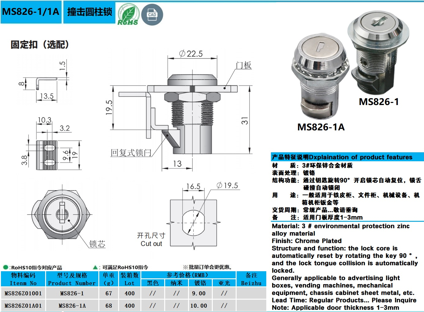 MS826-1-1A图纸.jpg