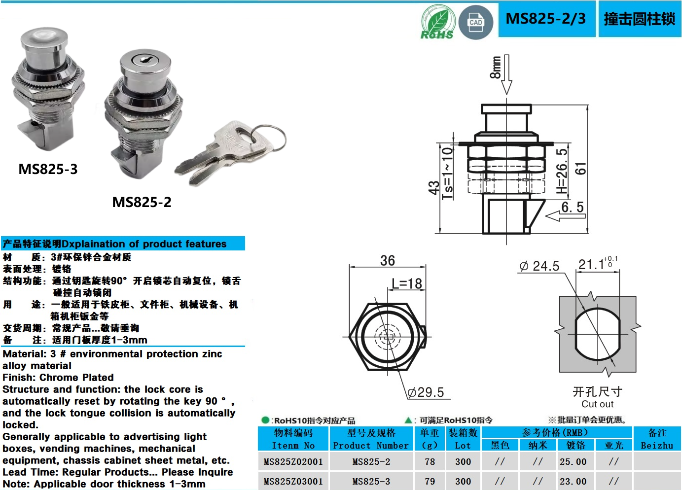 MS825-2-3图纸.jpg