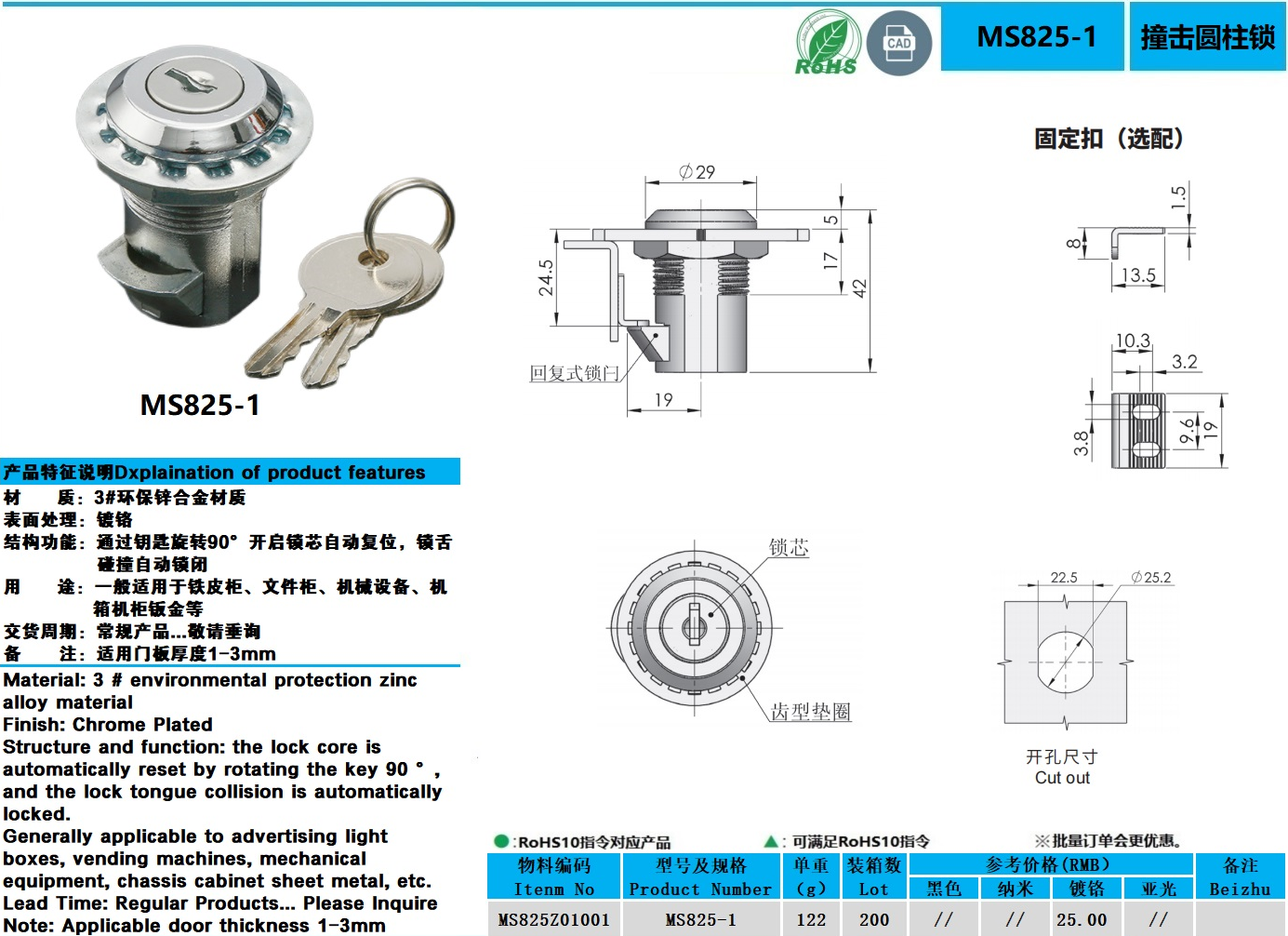 MS825-1图纸.jpg