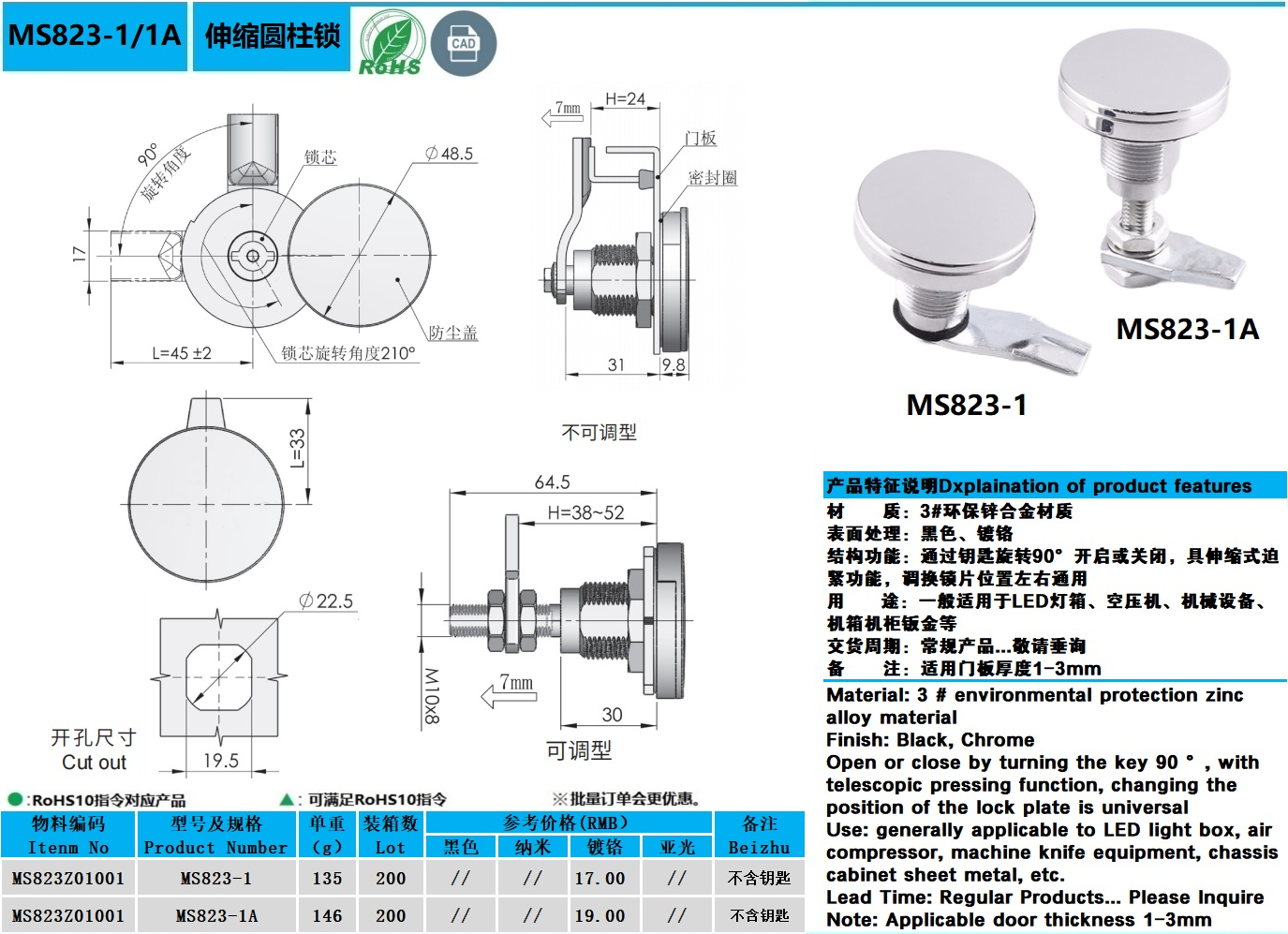 MS823-1图纸.jpg