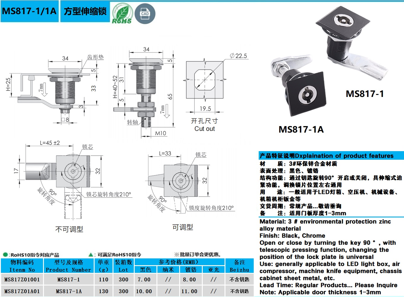 MS817图纸.jpg