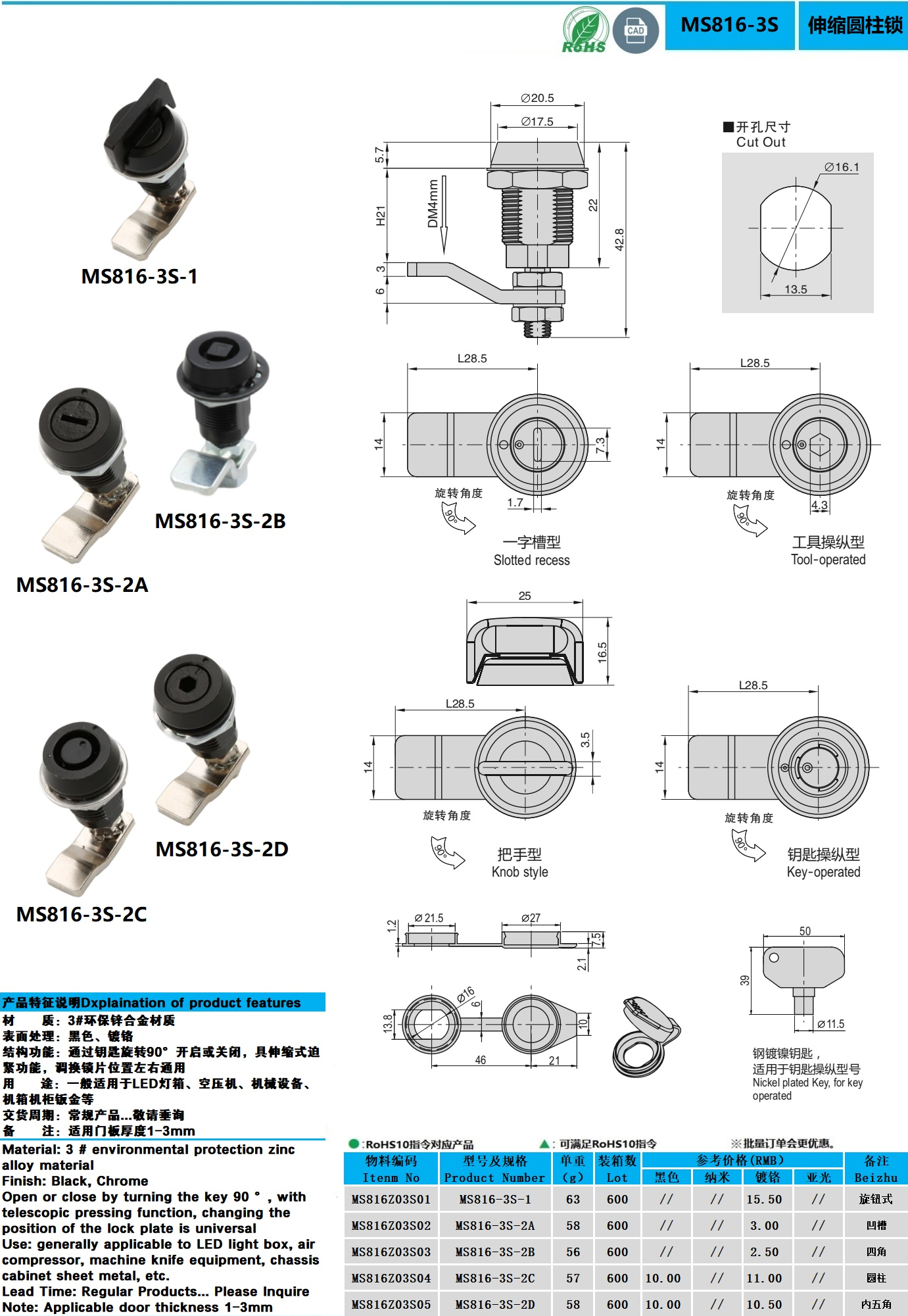 MS816-3S图纸.jpg