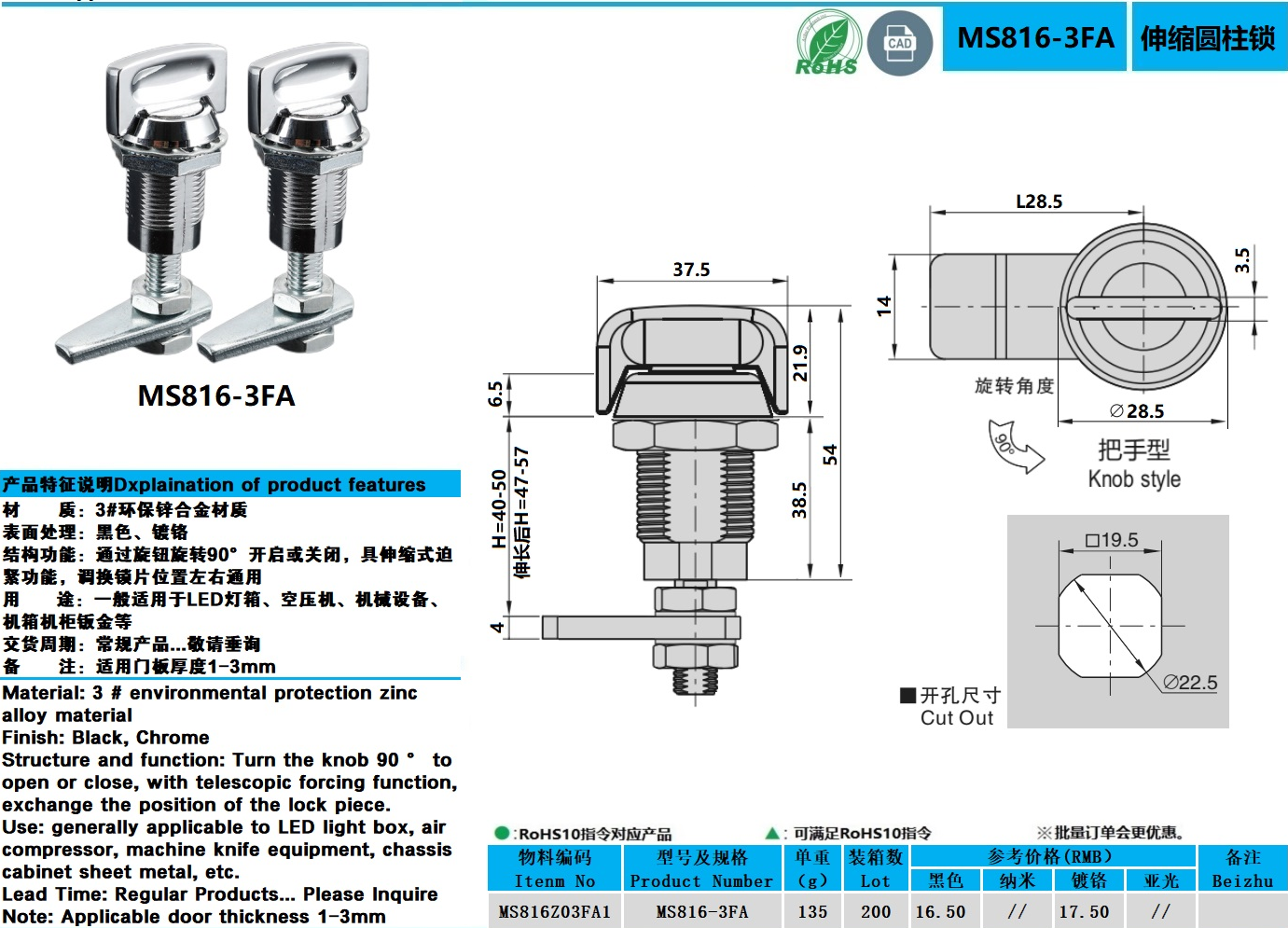 MS816-3FA图纸.jpg