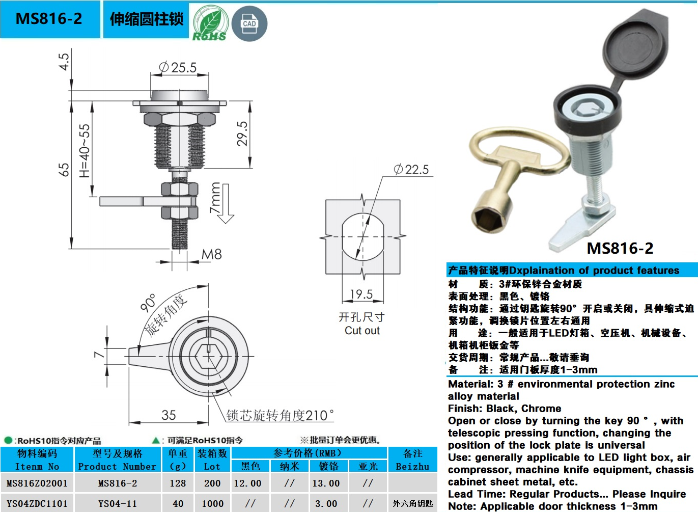 MS816-2图纸.jpg