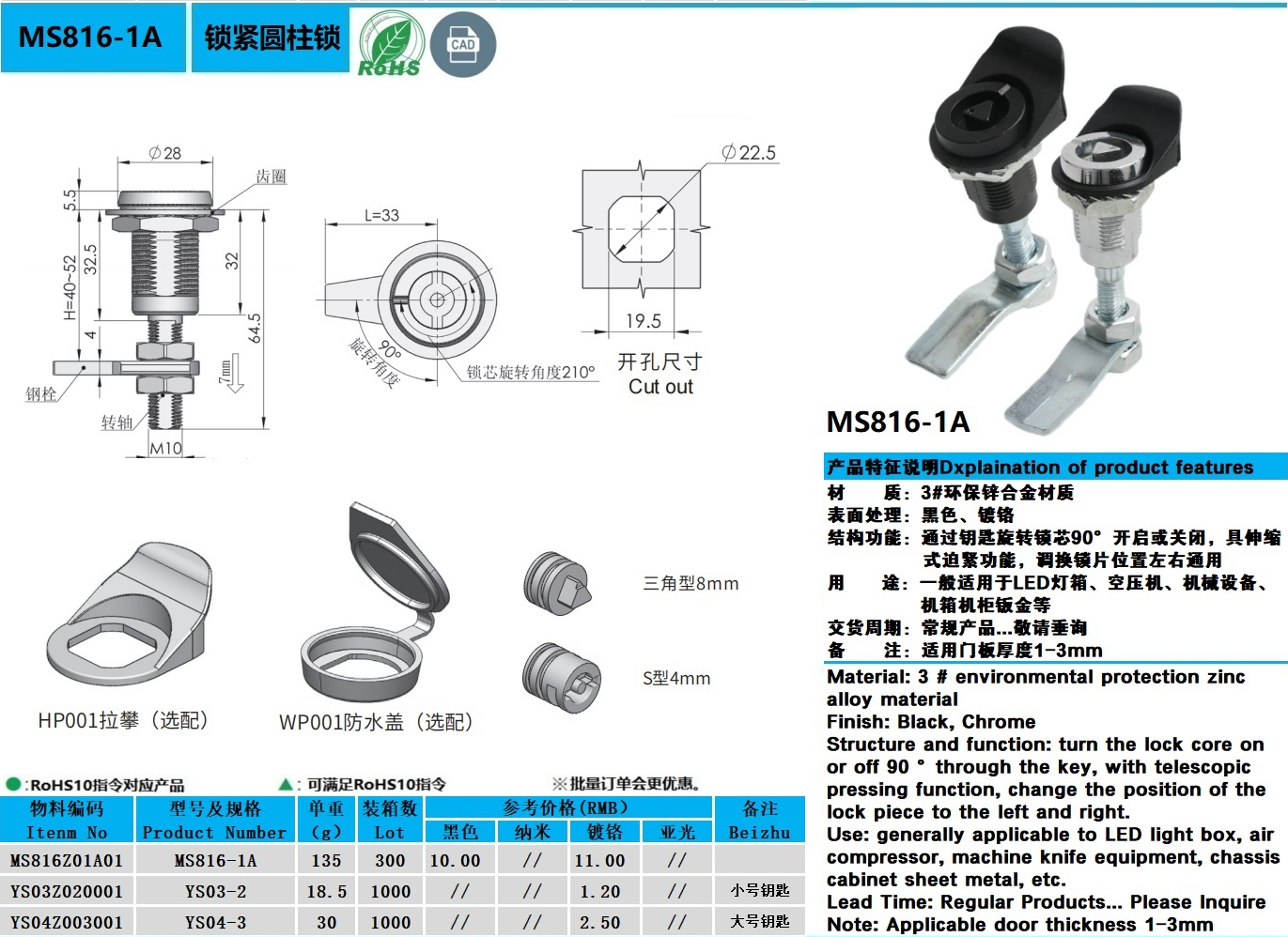 MS816-1A图纸.jpg