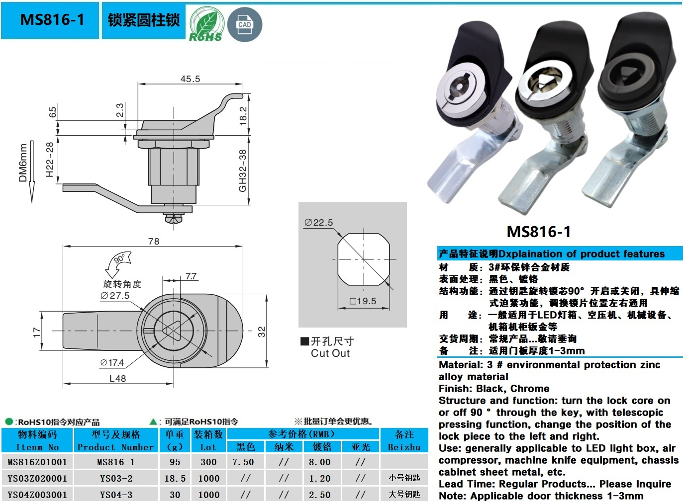 MS816-1图纸.jpg