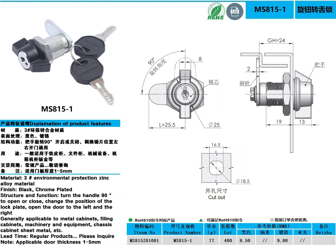 MS815-1图纸.jpg