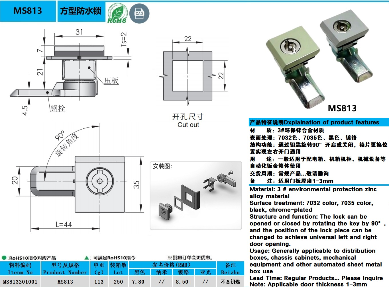 MS813图纸.jpg