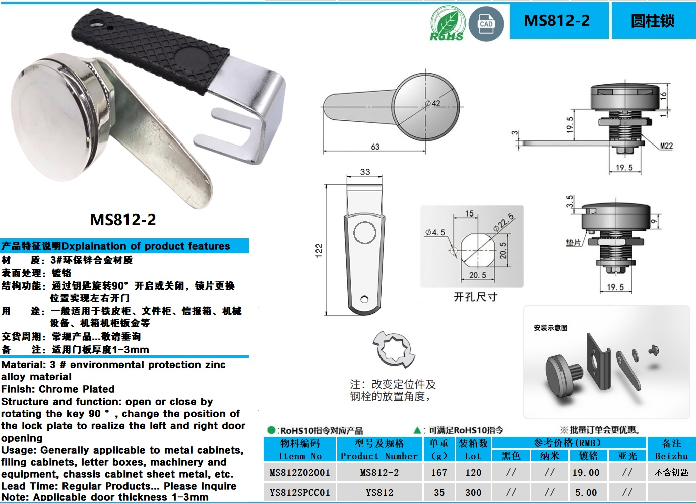 MS812-2图纸.jpg