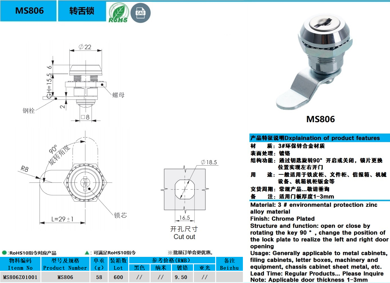 MS806图纸.jpg