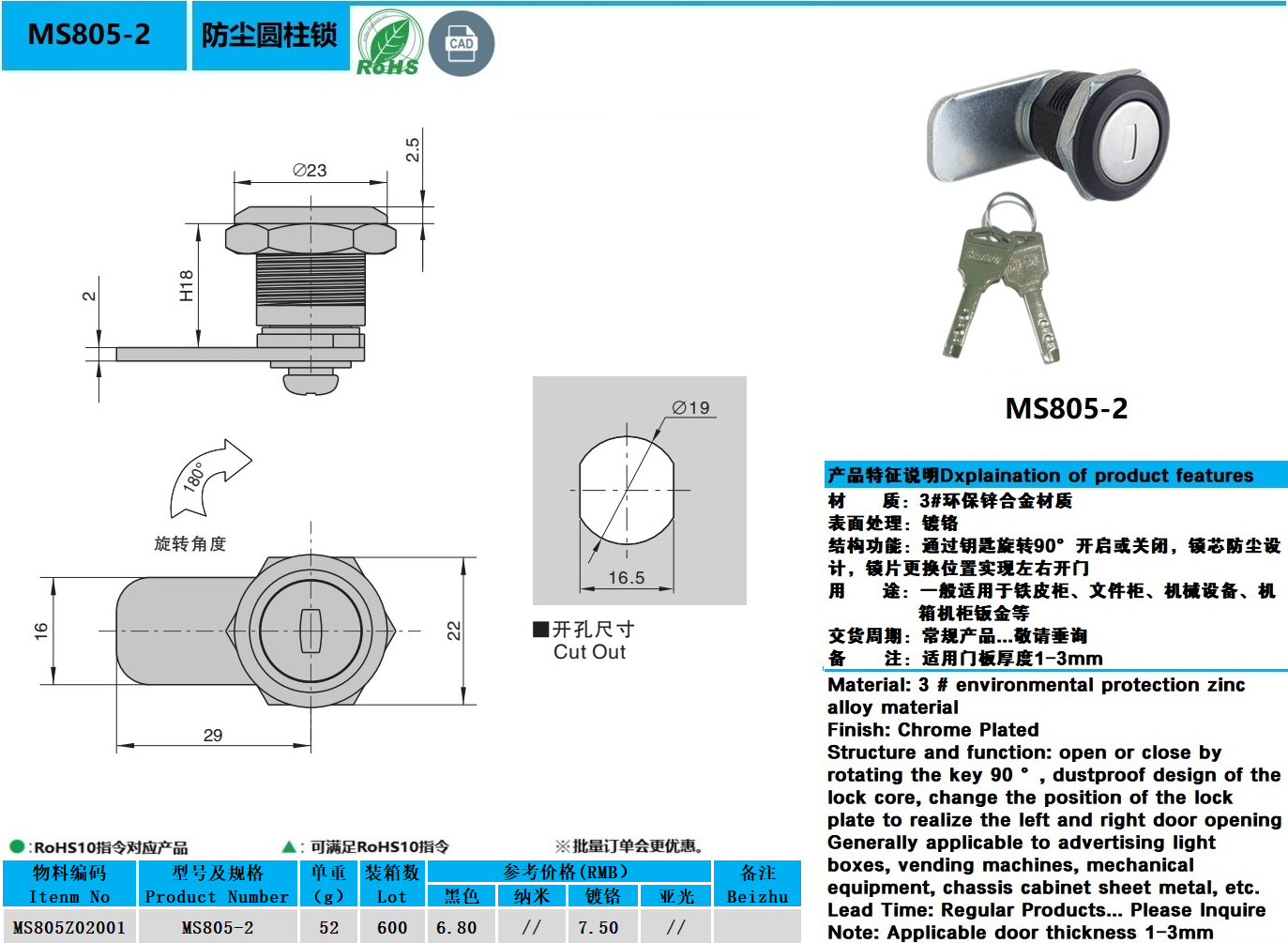 MS805-2图纸.jpg