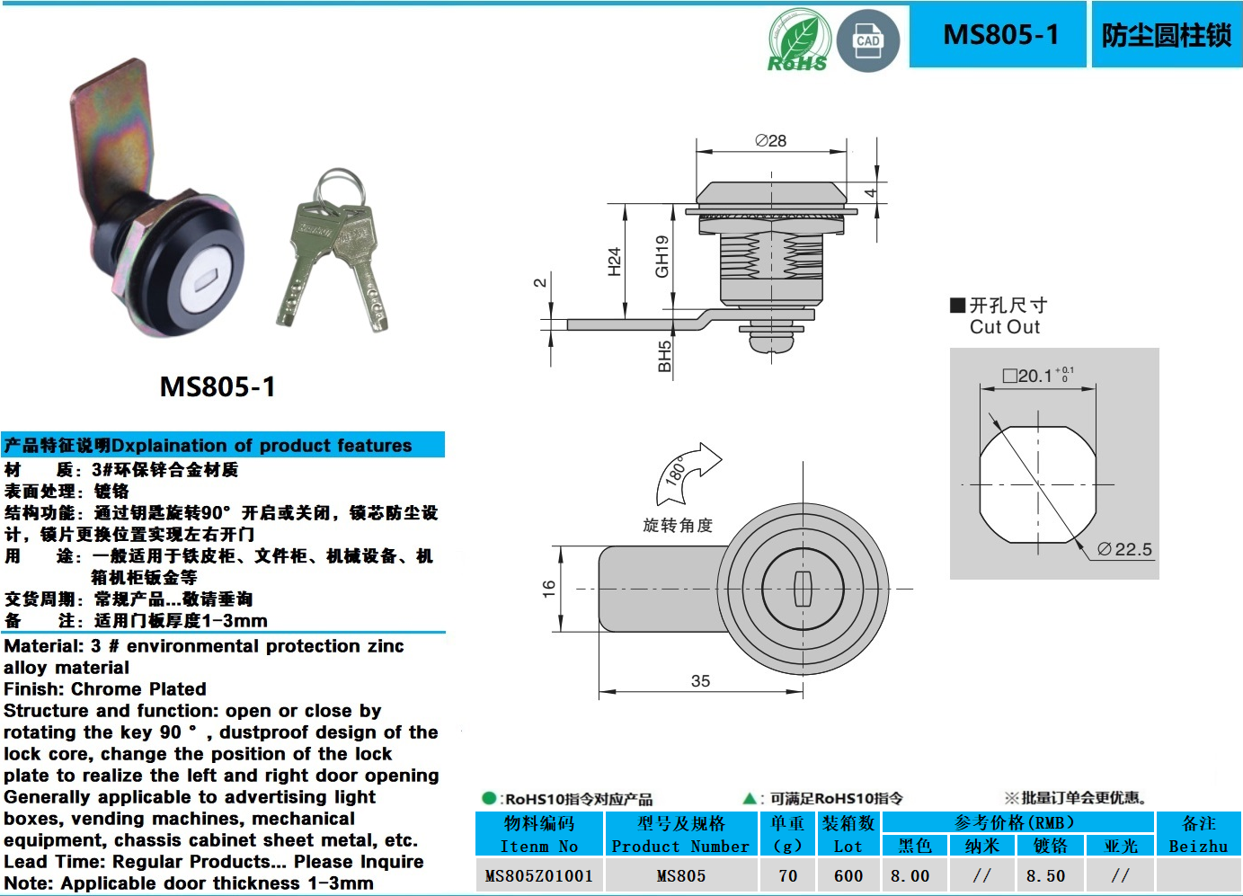 MS805图纸.jpg