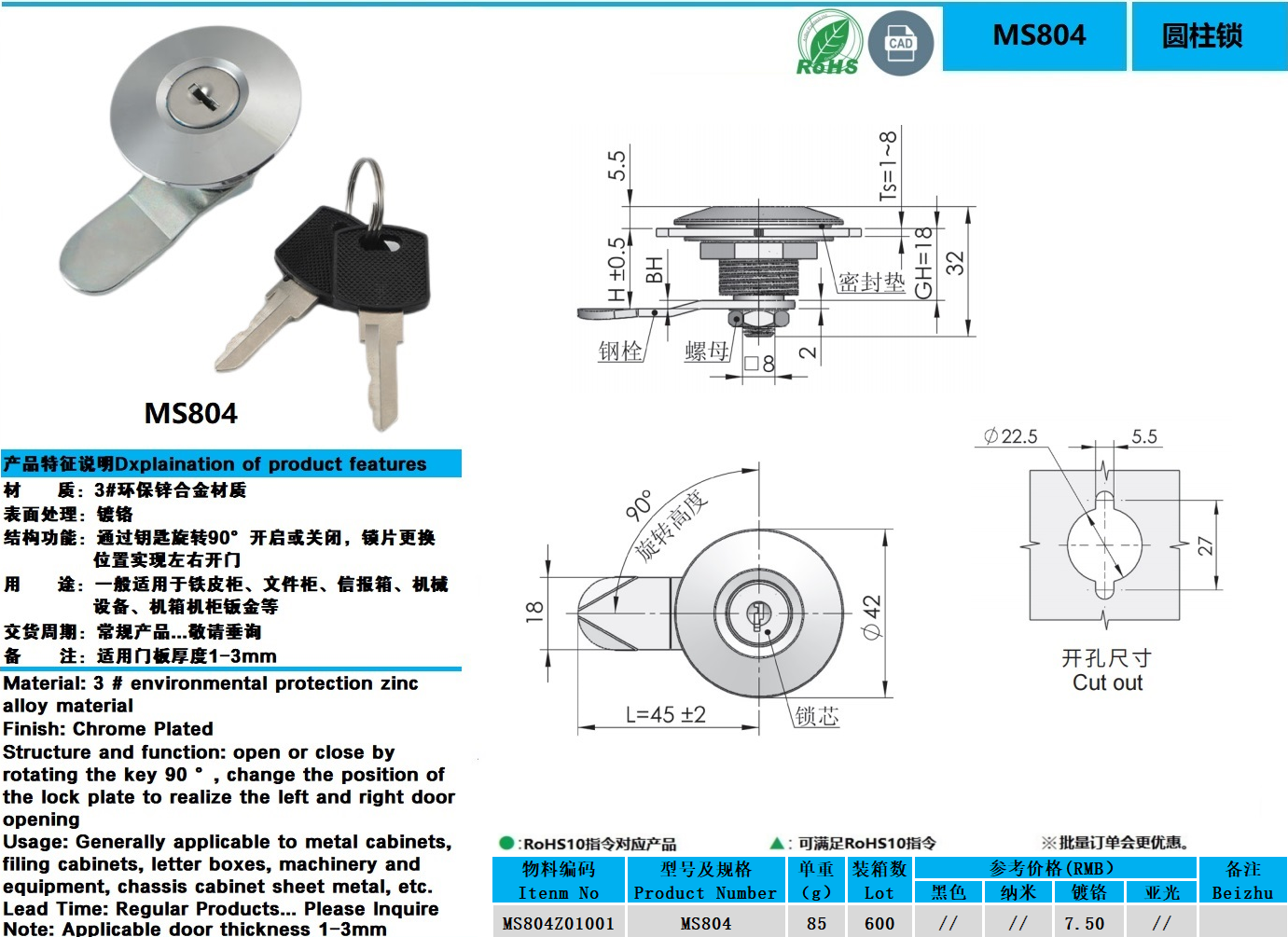 MS804图纸.jpg