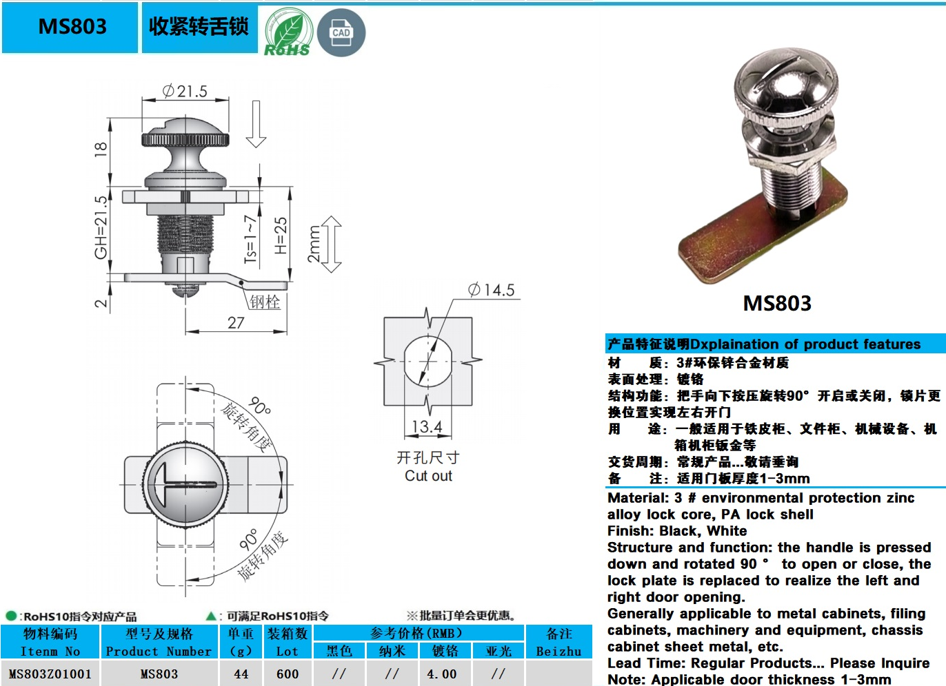 MS803图纸.jpg