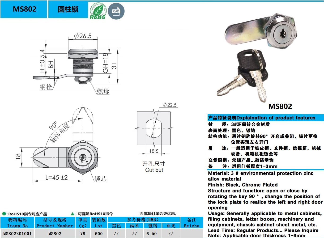 MS802图纸.jpg